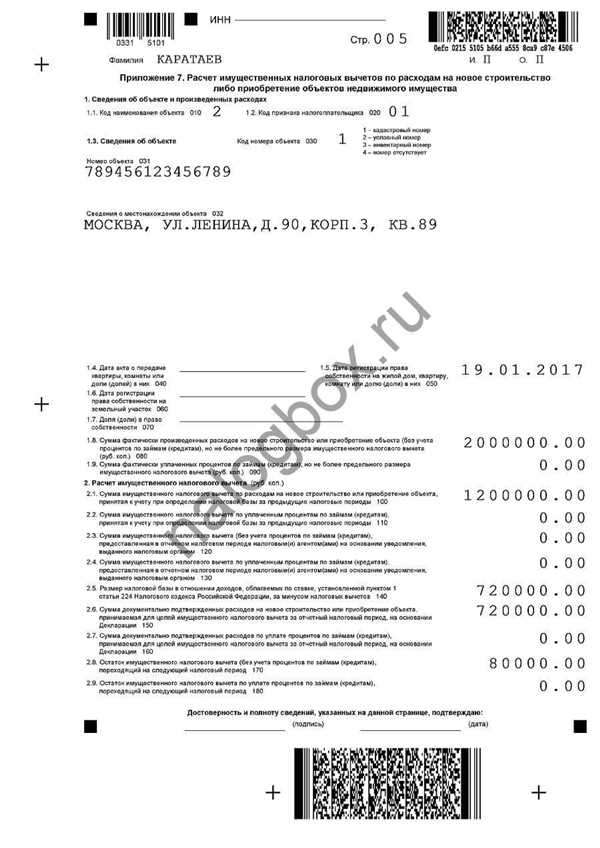 Варианты