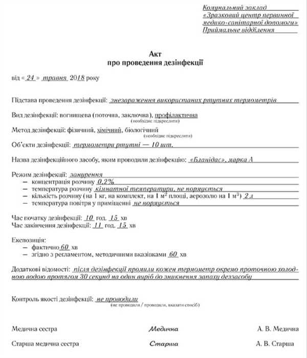 Медицинские