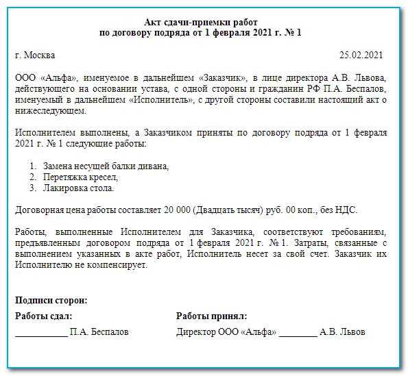 Использование