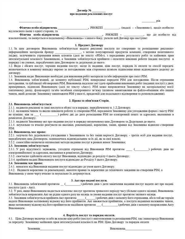 Ответственность
