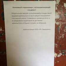 Строительные