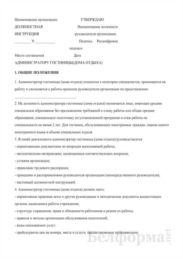 Обязанности