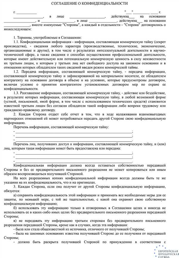 Содержание