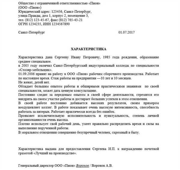 Степень