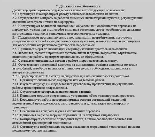 Управление