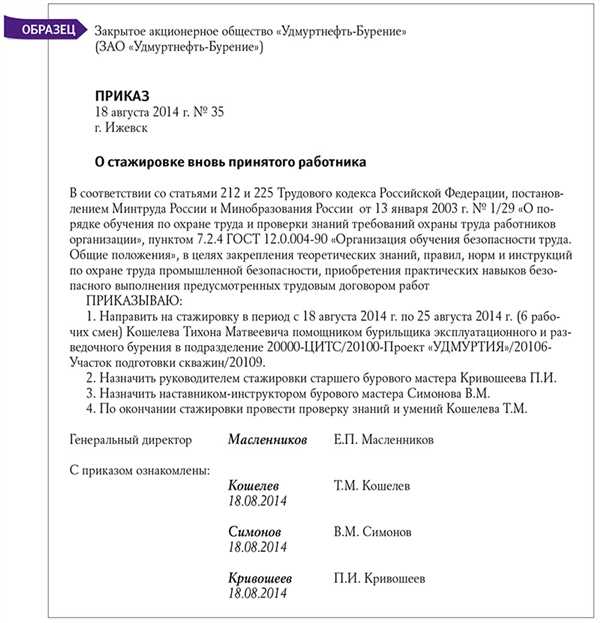 Расширение
