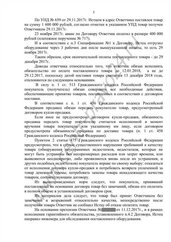 Важные
