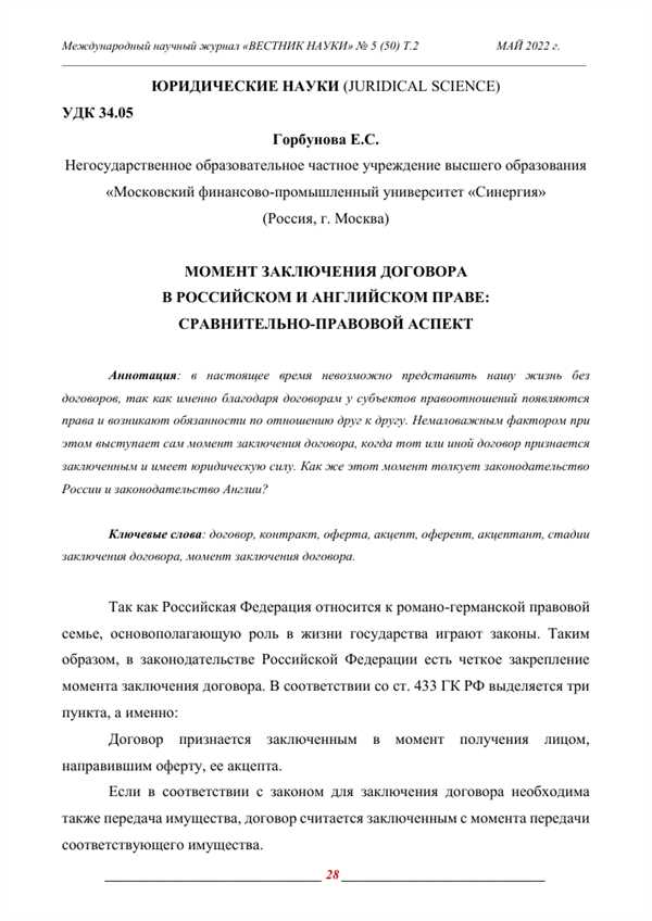 Принятие