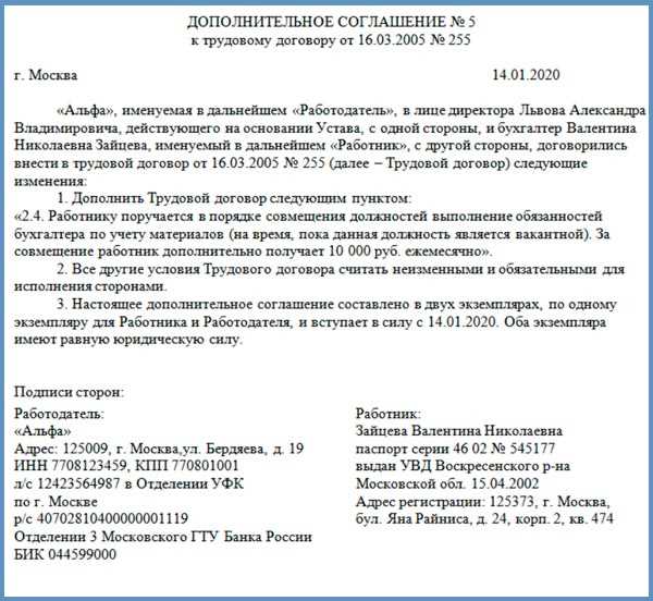 Защита