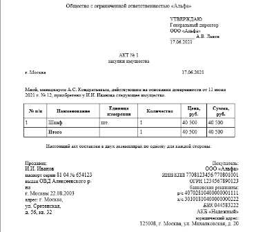 Необходимые