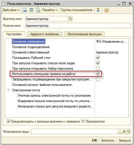 Профессиональное