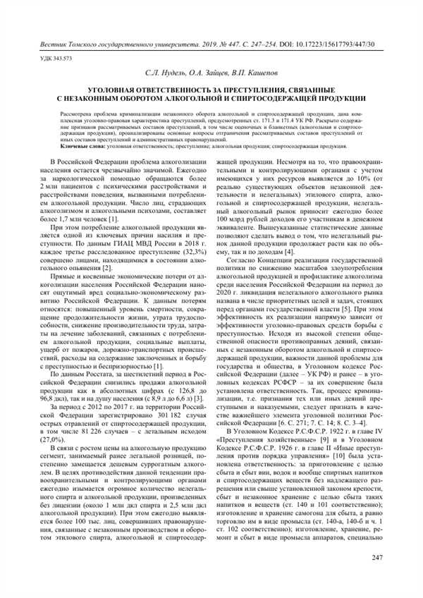 Право
