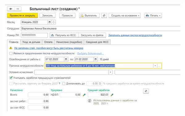 Увольнение,
