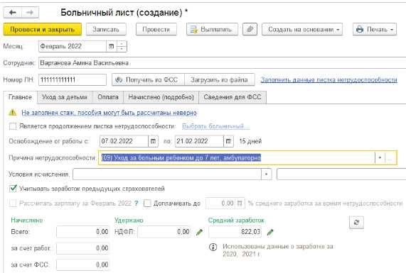 Сохранение