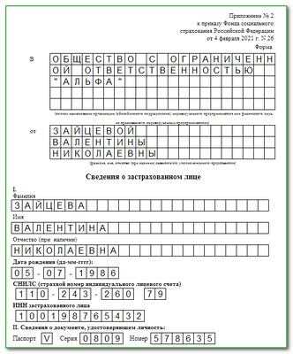 Увольнение