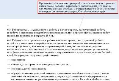 Особенности