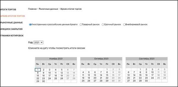 Значимость