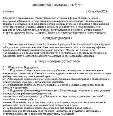 Возможные