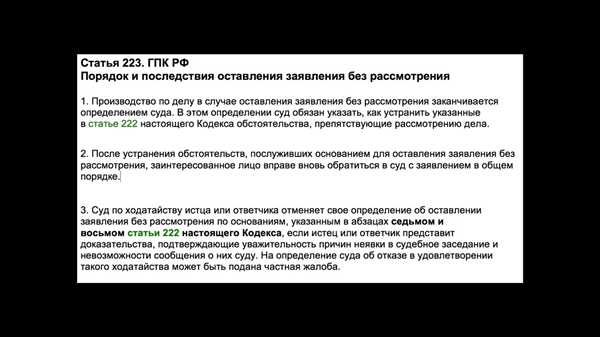Жалоба,
