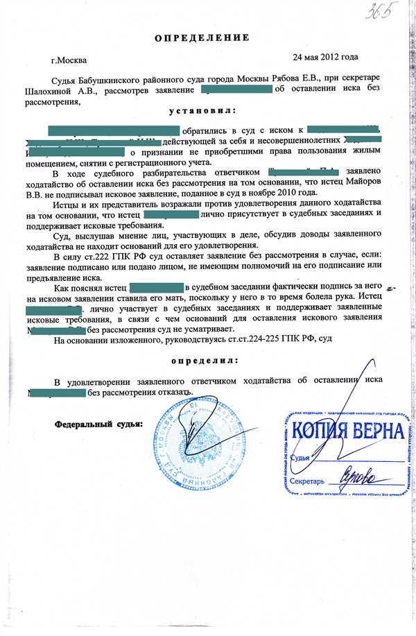 Искажение