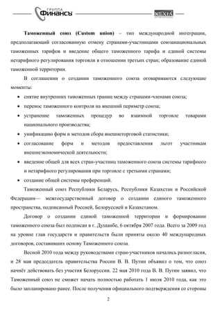 Процедура
