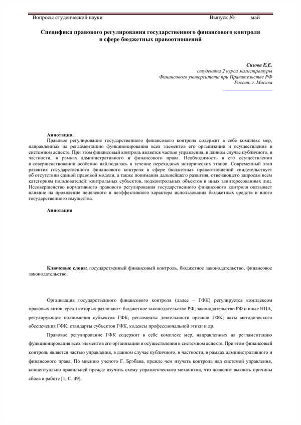 Повышение