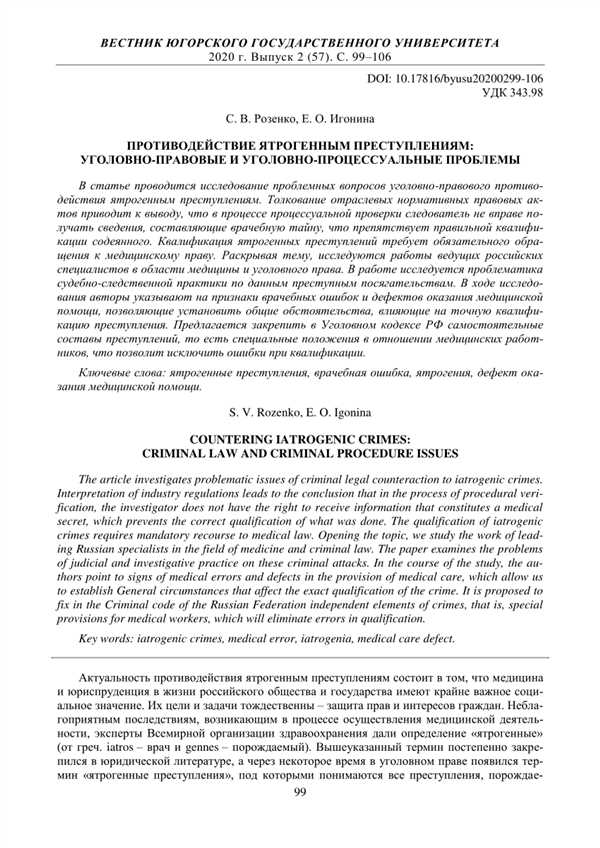 Экспертиза