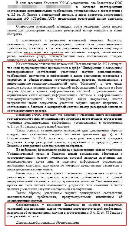 Критерии