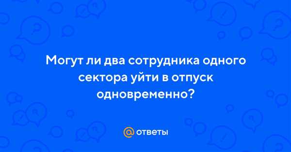 Продолжительность