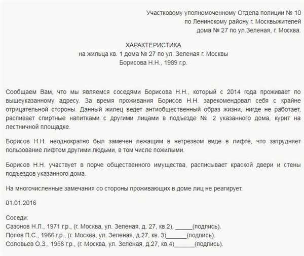Влияние