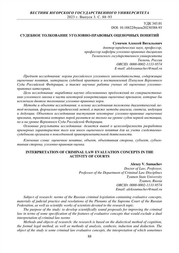 Влияние