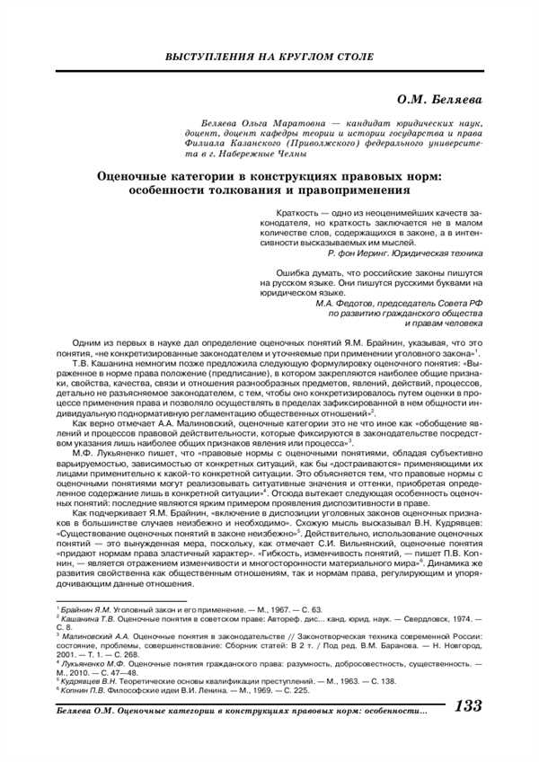 Рациональное