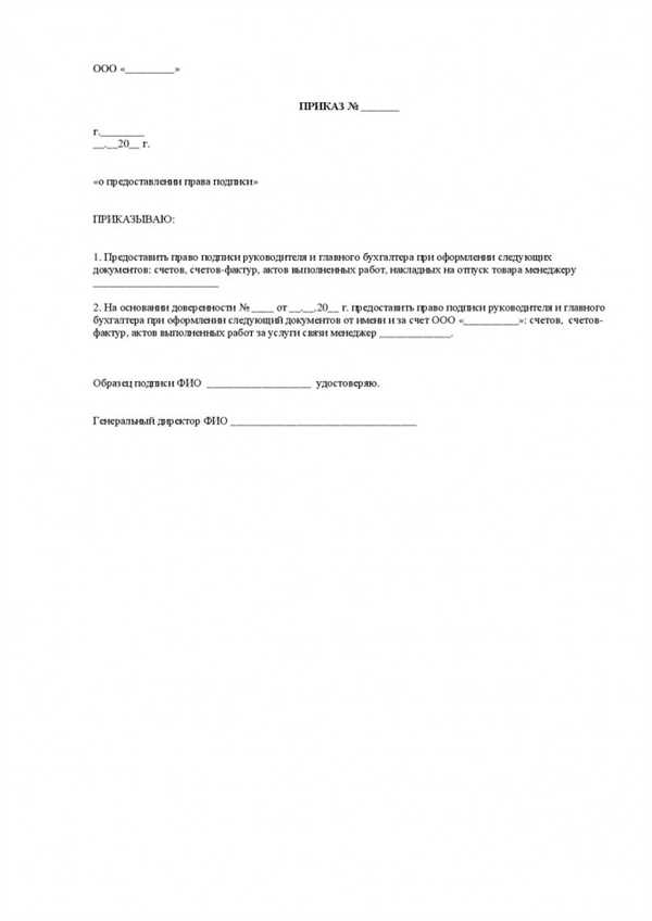 Подтверждение