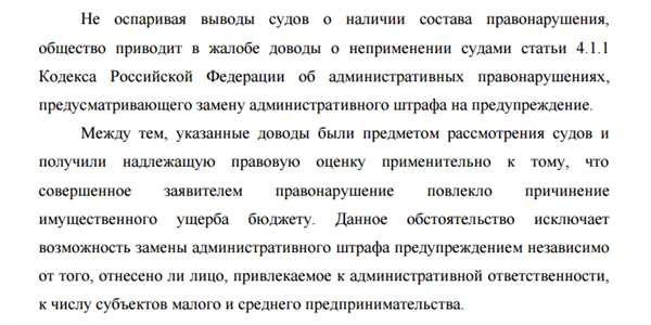 Взыскание