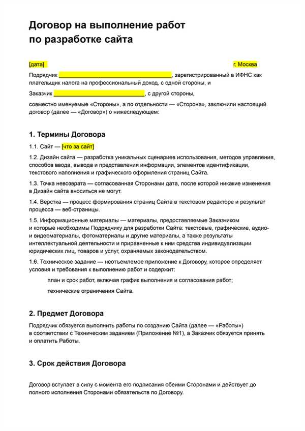 Как