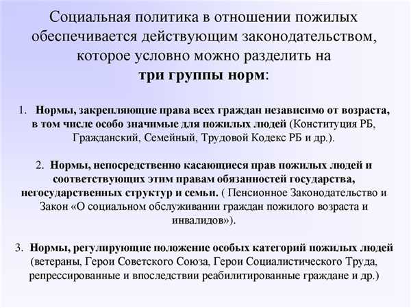 Нормы