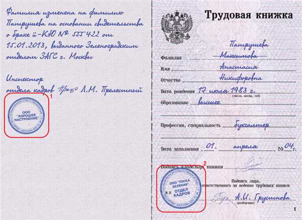 Законодательные