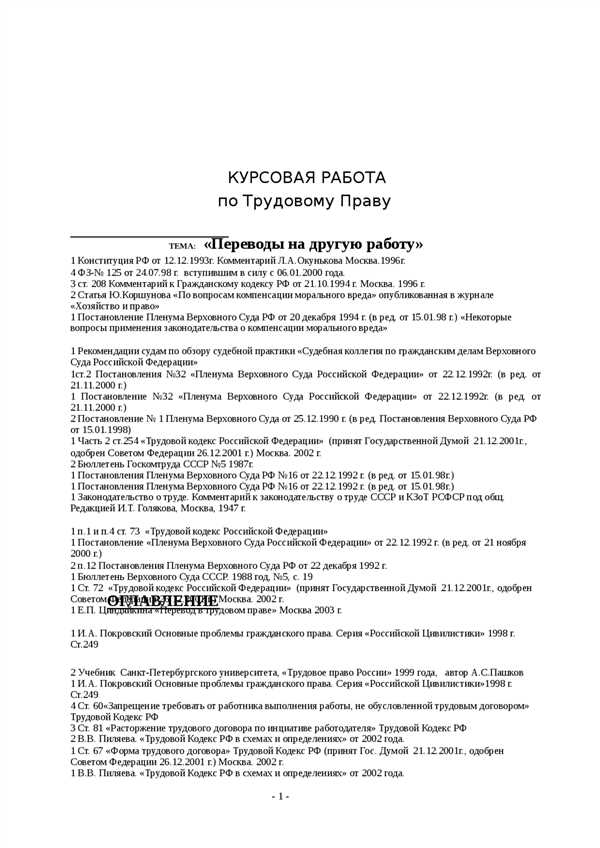 Перевод
