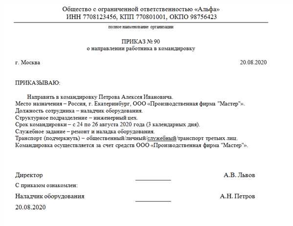 Обязанности