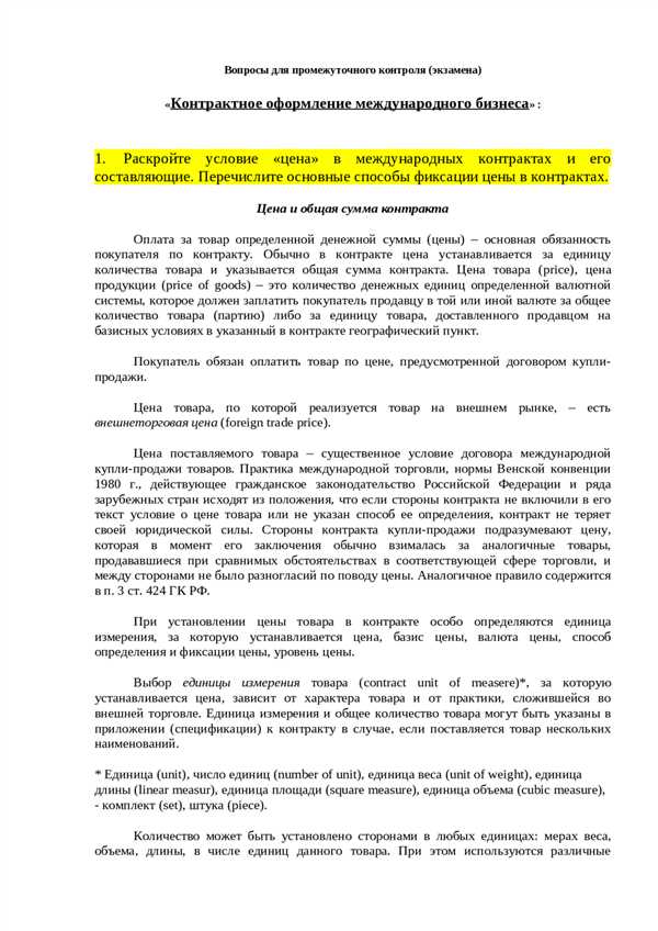 Перечень