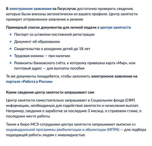 Конфиденциальность