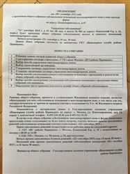Потеря