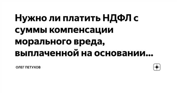 Важность