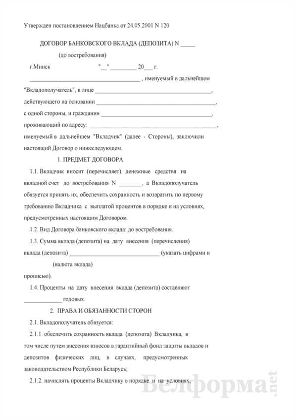 Соглашения