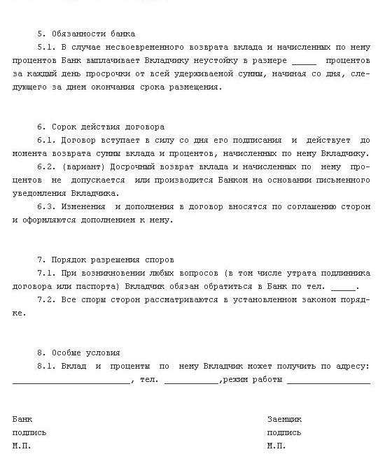 Роль