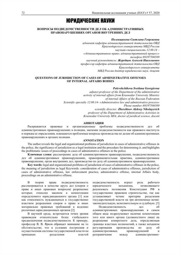 Подведомственность