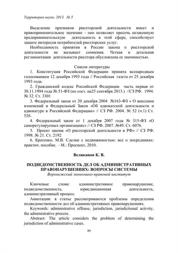 Компетенция