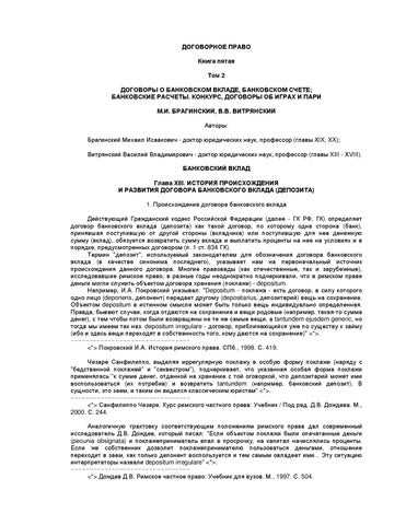 Возврат