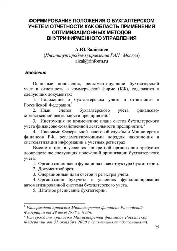 Финансовая