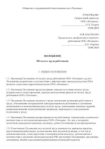 Ожидаемые